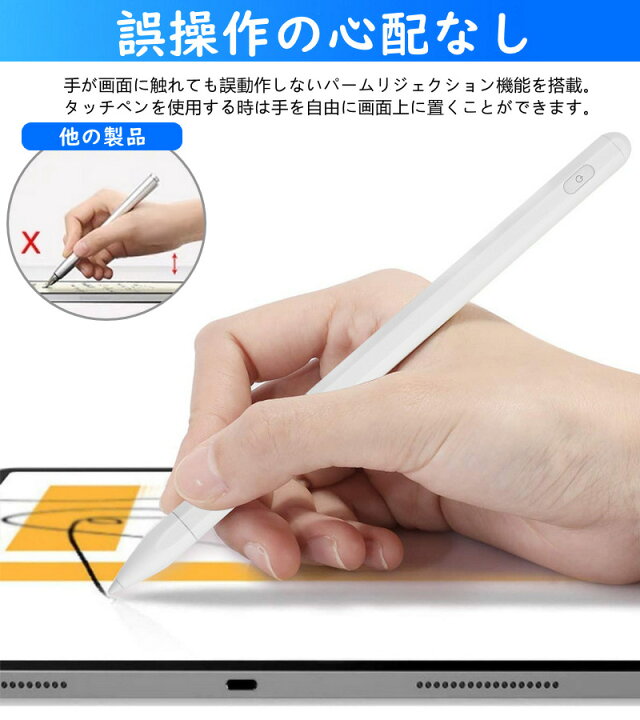 楽天市場 楽天1位 超高感度 ポイント10倍 ペン先3つ付 途切れ 遅延 ズレ 誤操作防止 O Pencil Ipad ペンシル タッチペン ペン タブレット スタイラスペン 超軽量 Usb充電 Ipad 第9世代 876 世代 Ipad Air5 Mini6 Air4 Mini5 10 2 Pro 12 9 11 磁気吸着 パーム