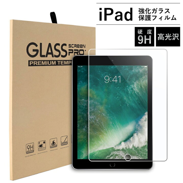 楽天市場】【セール1,000円〜】【強化ガラスフィルムセット】iPad 