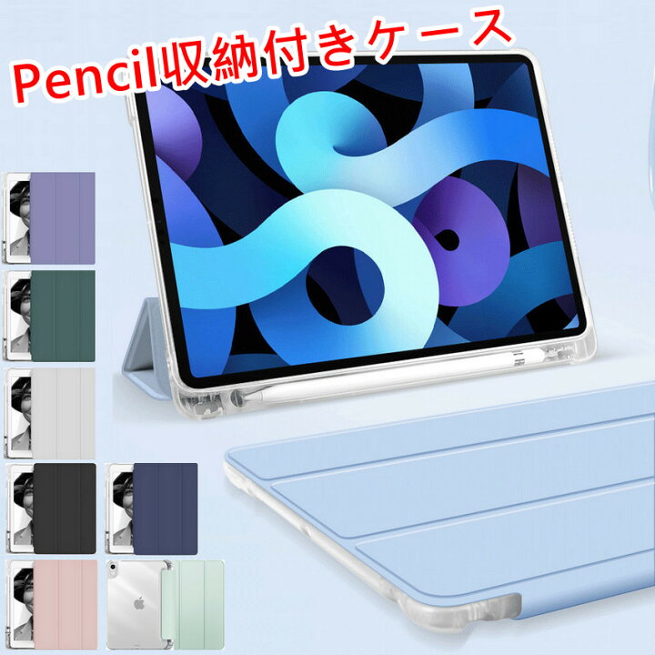 楽天市場】【ポイント最大26倍】【Apple Pencil収納】iPad ケース 第9 