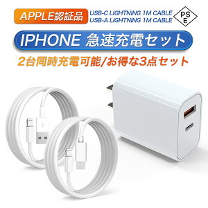 iPhone [d 20W 2|[g type-C PD}[d USB-A/USB-C iPhone [d usb RZg iPhone[dP[u 1M*2{t PSEF AC[d ^Cvc[d ACA_v^[ X}z[d QC3.0 }[d/