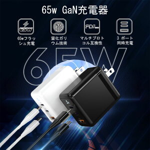 yGaN KEځziPhone [d 65W 3|[g IׂP[uZbg type-C PD}[d USB-C iPhone [d usb RZg65W 3|[g GaN ܏ PSEF PD3.0 MacBook Pro USB-A USB-C oCo