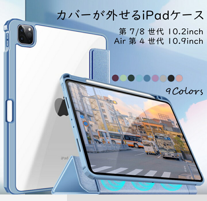 楽天市場】iPad ケース 第10世代 第9世代 第8世代 カバー 第7世代 