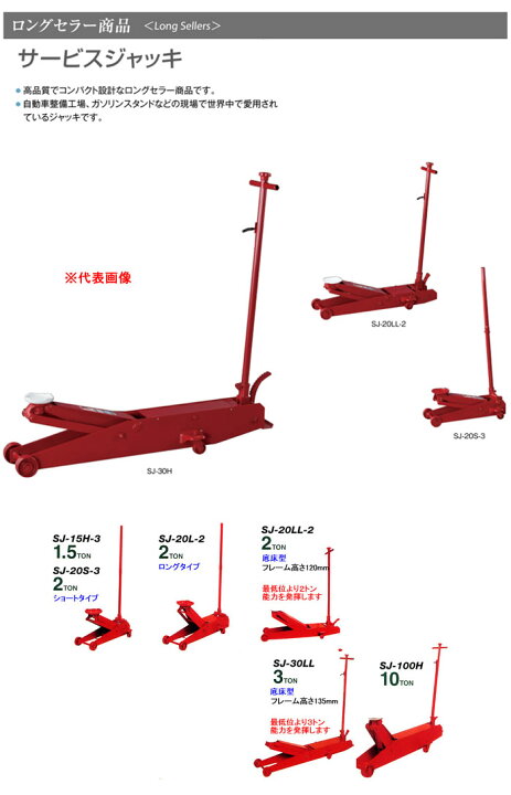 楽天市場】手動式サービスジャッキ 2トン SJ-20L-2 MASADA（マサダ 