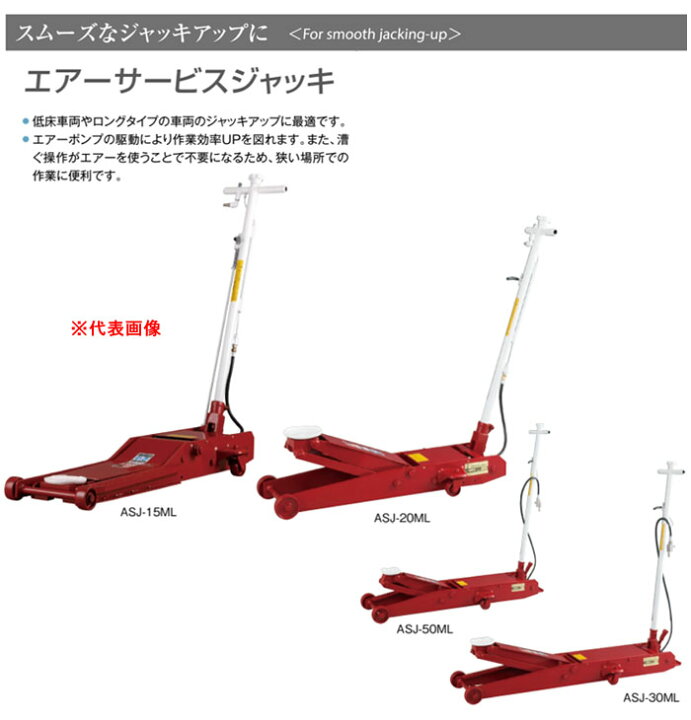 楽天市場】エアー式サービスジャッキ 10トン ASJ-100M MASADA（マサダ 