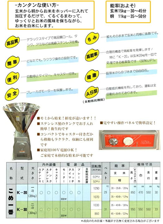 楽天市場】循環式精米機 K-20(1斗用) ソーラー精工 : オアシスプラス 