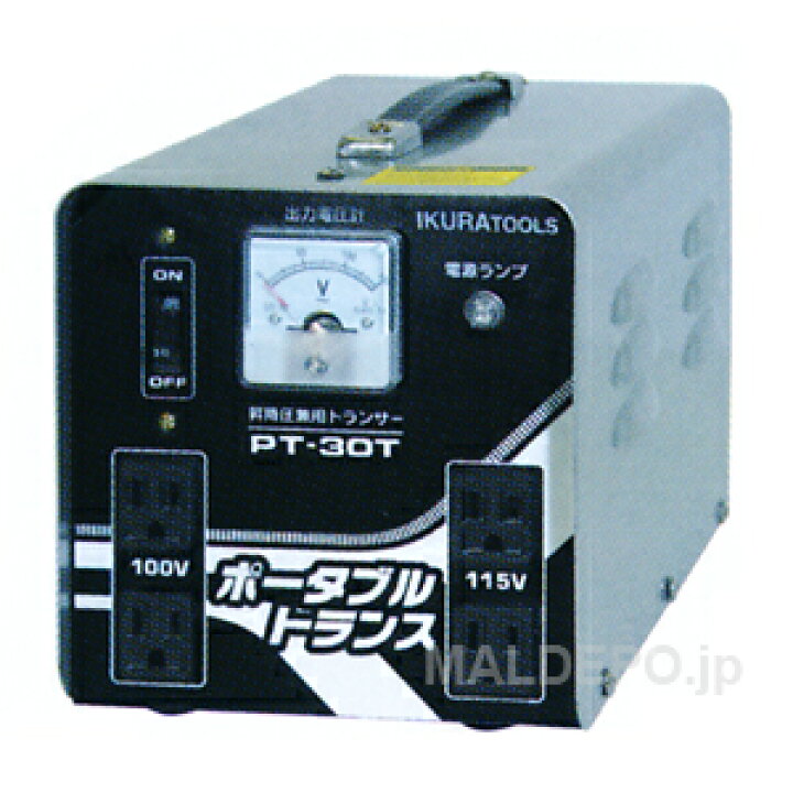 楽天市場】高性能変圧器 ポータブルトランス PT-30T 育良精機 