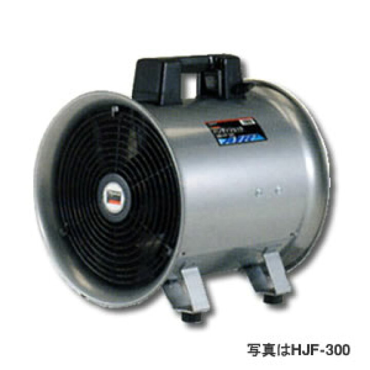 楽天市場】送排風機 ハンディジェット HJF-200 トラスコ(TRUSCO 