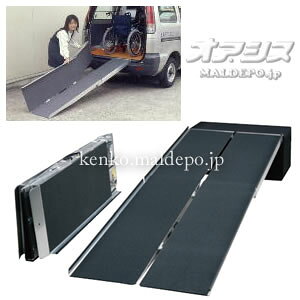 軽量・コンパクト ポータブルスロープアルミ4折式 PVW240 イーストアイ