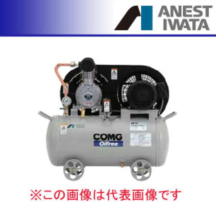 楽天市場】オイルレス タンクマウント コンプレッサー コング 三相200V 