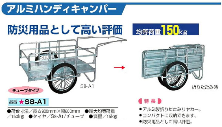 楽天市場】折畳式アルミハンディキャンパー(リヤカー) S8-A1 昭和 