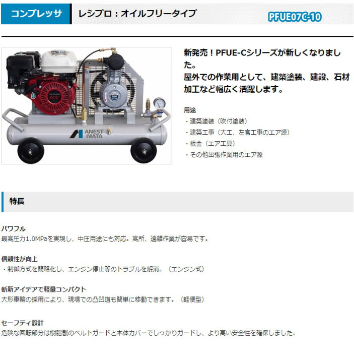 楽天市場】軽便タイプ 双胴型ガソリンエンジン付コンプレッサー コング 