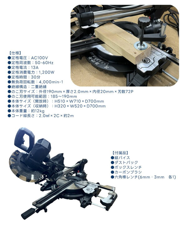 楽天市場】スライド丸鋸(丸のこ) 角度切りOK TSC-190 190mm trad  