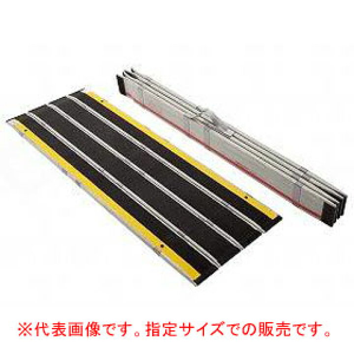 楽天市場】FRP4つ折りスロープ デクパック シニア 350cm ケア  