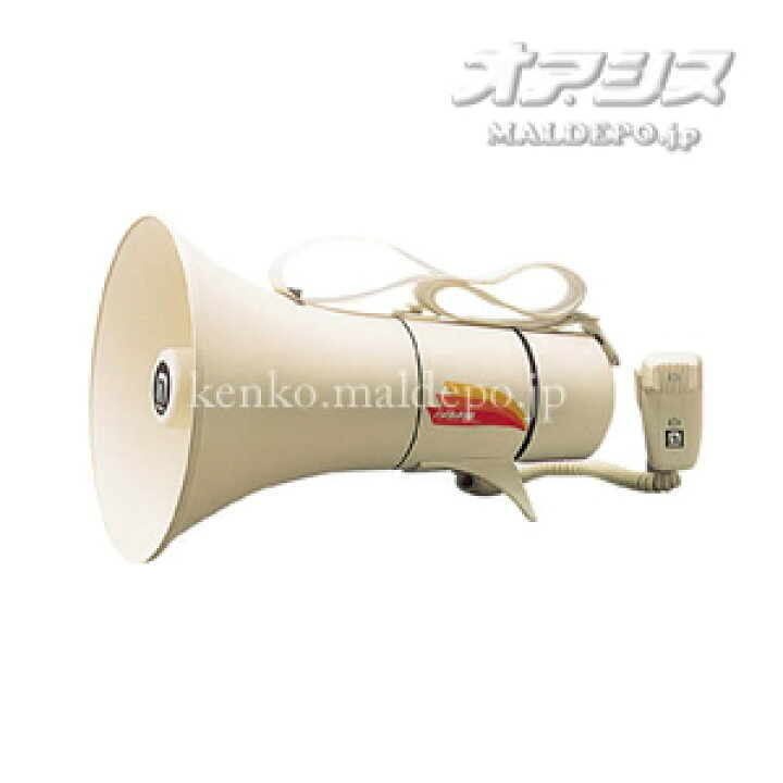 楽天市場】拡声器 ショルダータイプメガホン13W(電池別売) : オアシス 