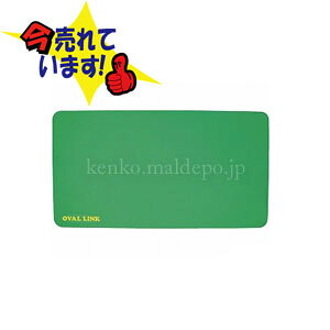 洗い場・浴槽すべり止めマット オーバルリンク マットタイプ M/グリーン 弘進ゴム