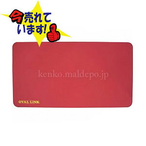 洗い場・浴槽すべり止めマット オーバルリンク マットタイプ L/レッド 弘進ゴム