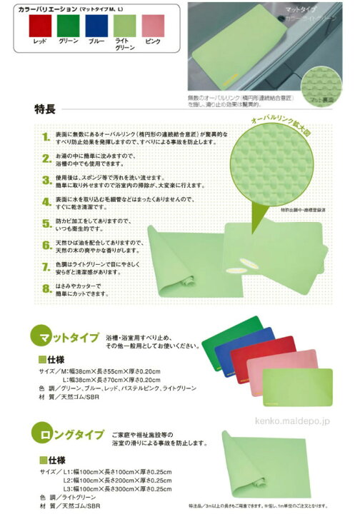 無料サンプルOK 弘進ゴム オーバルリンク 浴室用マット ライトグリーン L aaf-textiles.co.uk 無料サンプルOK 弘進ゴム オーバルリンク 浴室用マット ライトグリーン L aaf-textiles.co.uk