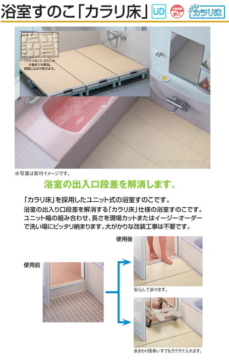 楽天市場】TOTO 浴室すのこ(カラリ床) 400幅ユニット/EWB472 950サイズ 