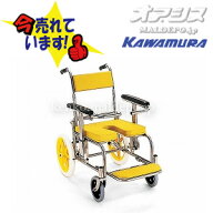 入浴・シャワー用車いす(病院・施設用) / KS-2 イエロー カワムラサイクル
