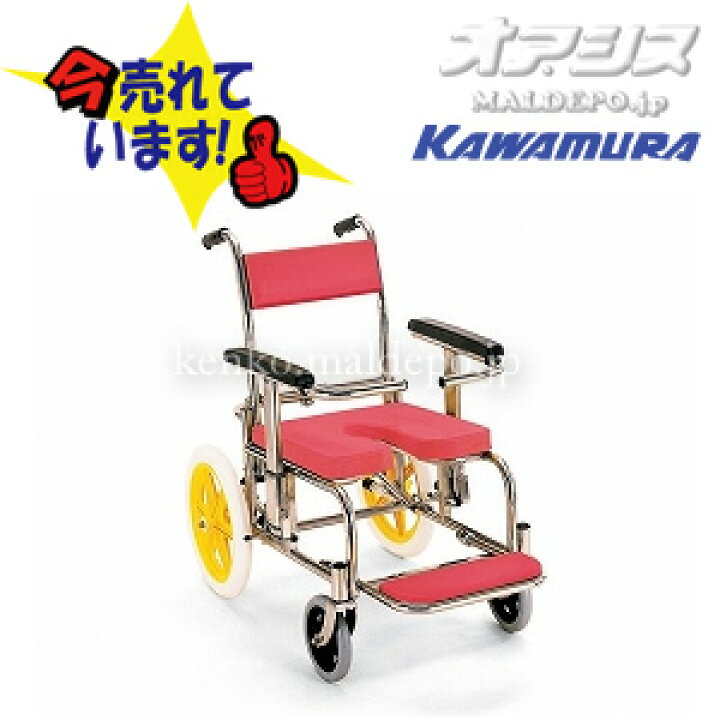 楽天市場】入浴・シャワー用車いす(病院・施設用) / KS-2 レッド 