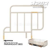 楽天市場】スイングアーム介助バー アイボリー ks－096a パラマウント 