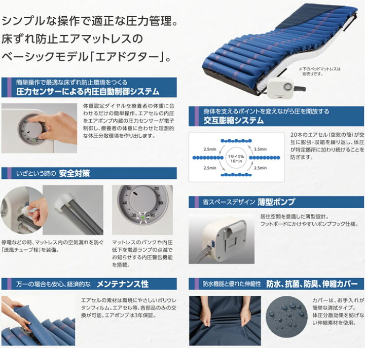 楽天市場】体圧分散式エアマットレス エアドクター 上敷きタイプ CR 