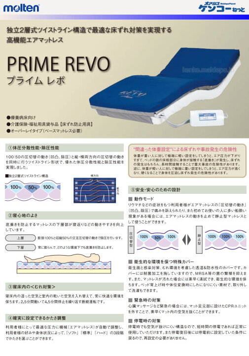 楽天市場】molten プライムレボ 標準 幅83cm MPRV83 モルテン 
