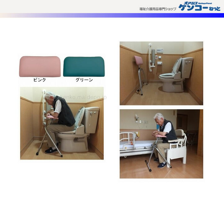 楽天市場】姿勢補助手すり 楽助さん : オアシスプラス
