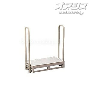 バリアフリー踏台 1段手すり2本タイプ F1-2T