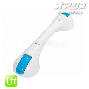 浴槽・浴室手すり クイックバー UNI-400-WX