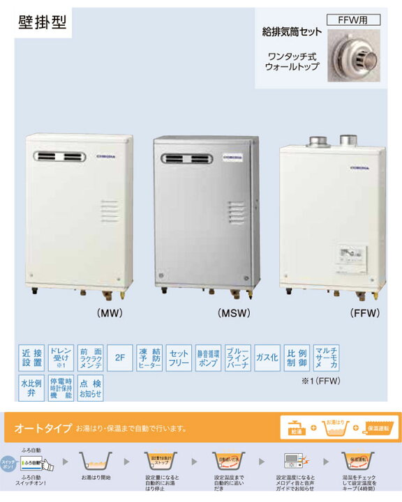 楽天市場】ガス化燃焼 石油給湯器 アビーナG UKB-AG472A(MSW) CORONA 
