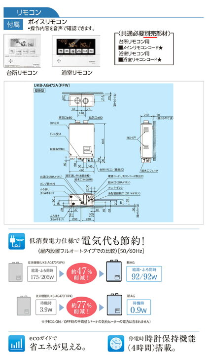 楽天市場】ガス化燃焼 石油給湯器 アビーナG 給排気筒付き UKB-AG472A 