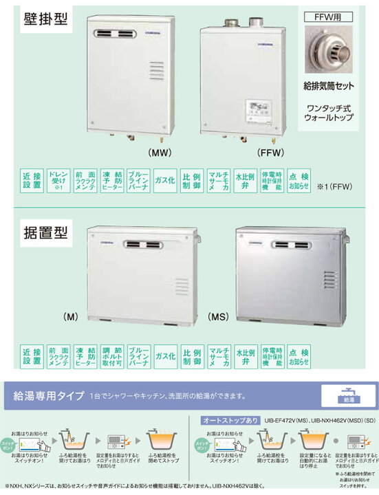 楽天市場】ガス化燃焼 石油給湯器 アビーナG 給排気筒付き UIB-AG472 