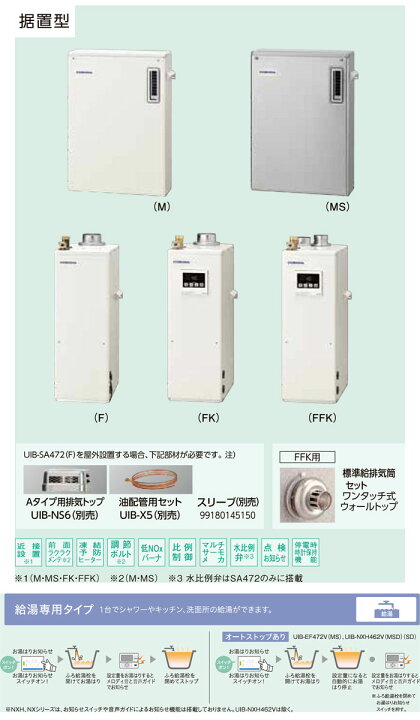 楽天市場】石油給湯器 SAシリーズ 給排気筒付き UIB-SA382(FFK) CORONA 