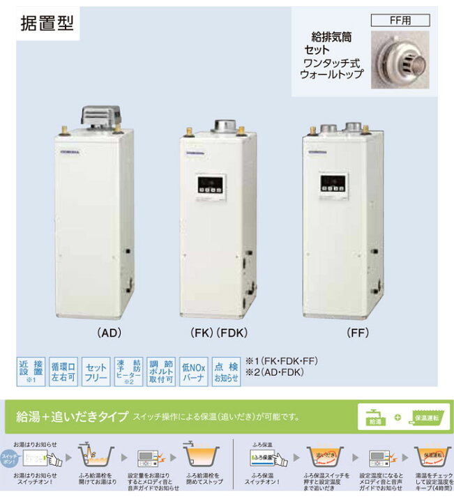 楽天市場】標準圧力型 石油給湯器 NXシリーズ 給排気筒付き UKB-NX462B 
