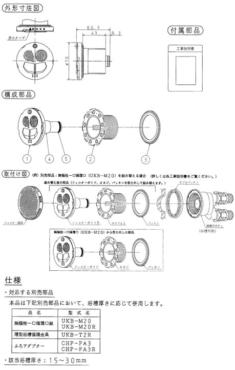 楽天市場】一口循環口 厚板浴槽用アダプター UKB-AP20 CORONA（コロナ 