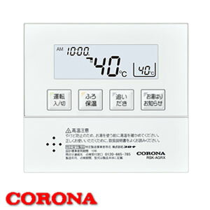 Ri ݃R RSK-AG470RX CORONAiRij