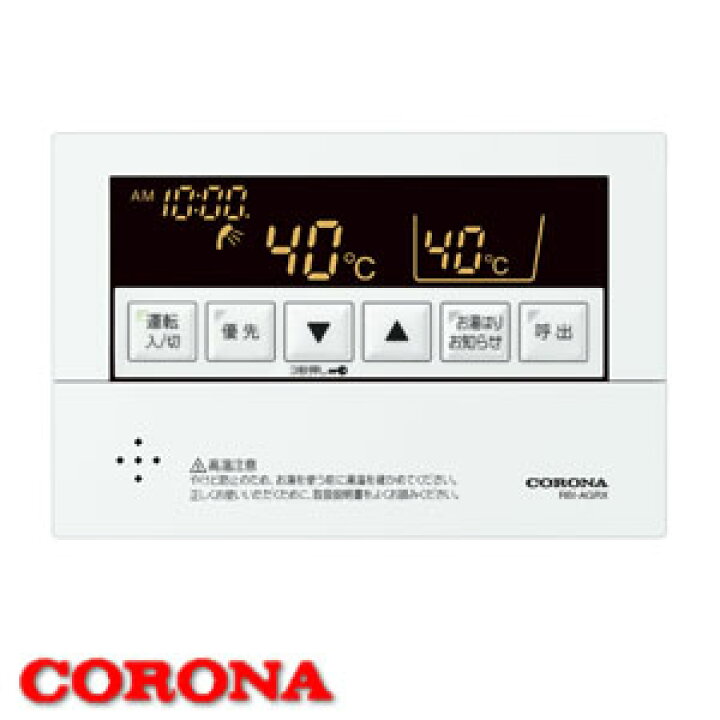 楽天市場】コロナ給湯器 浴室リモコン RBI-AG47RX CORONA（コロナ 