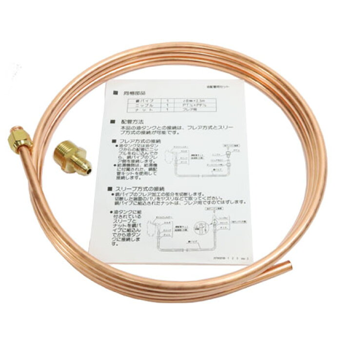 楽天市場】油配管部材 油配管用セット UIB-X5 CORONA（コロナ 
