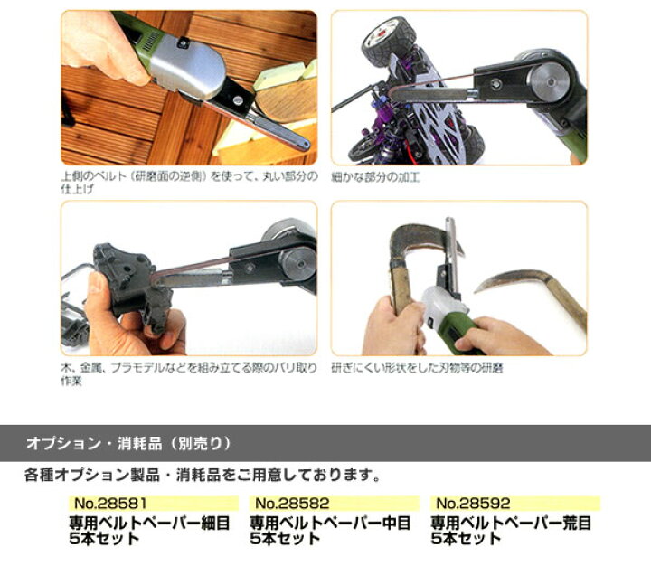 楽天市場】マイクロ・ベルトサンダー No.27510 キソパワーツール 新品キソパワーツール マイクロ ベルトサンダー 27510