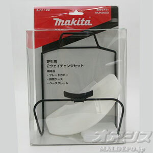 MUH260DύXp Őp2EFC`FWZbg A-51122 }L^(makita) (u[hJo[EۊǃP[X)