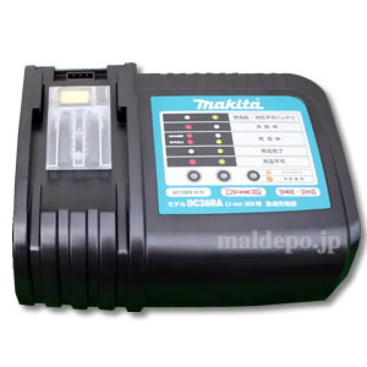 楽天市場】36V(BL3626) 用 急速充電器 DC36RA マキタ(makita 