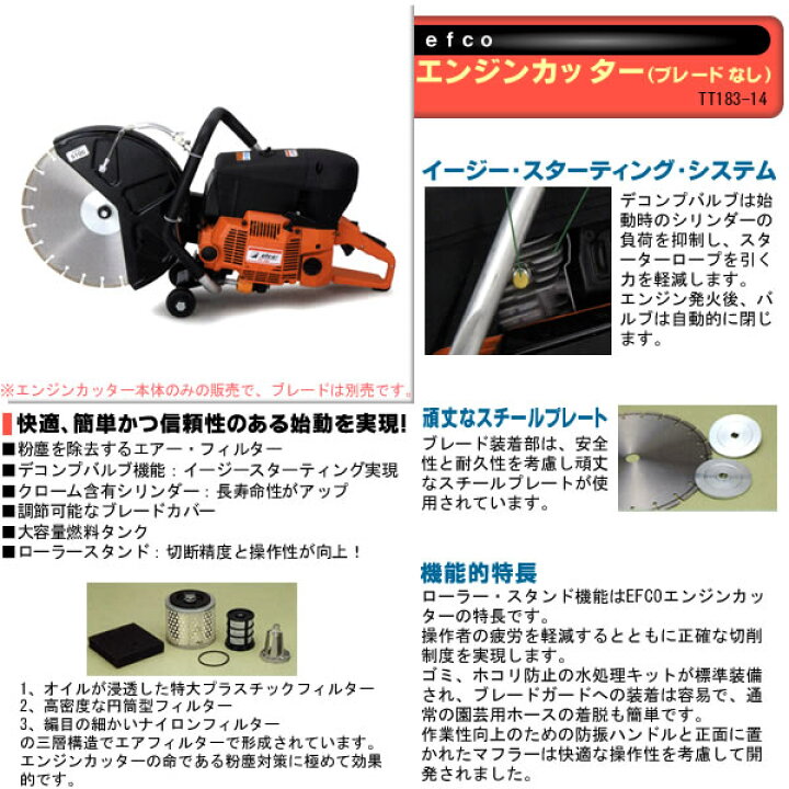 楽天市場】エンジンカッター(ブレードなし) TT183-14 COMTECH 