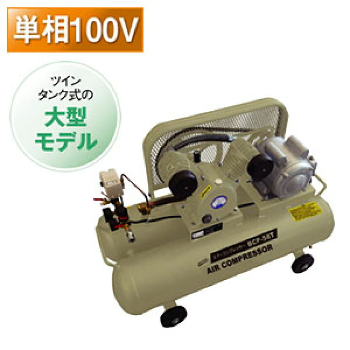 楽天市場】オイル式エアーコンプレッサー 129/147Lmin 58Lタンク BCP  