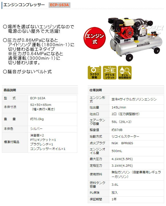 楽天市場】エンジン式エアーコンプレッサー ECP-163A ナカトミ 【個人 