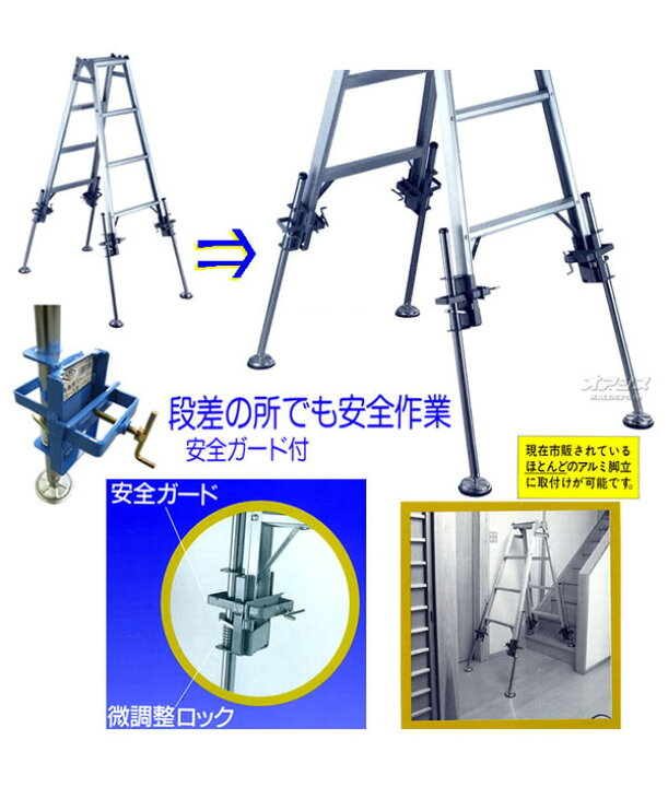 楽天市場】アルミ脚立用安全ストッパー 4本セット S-3 HONKO(本宏 