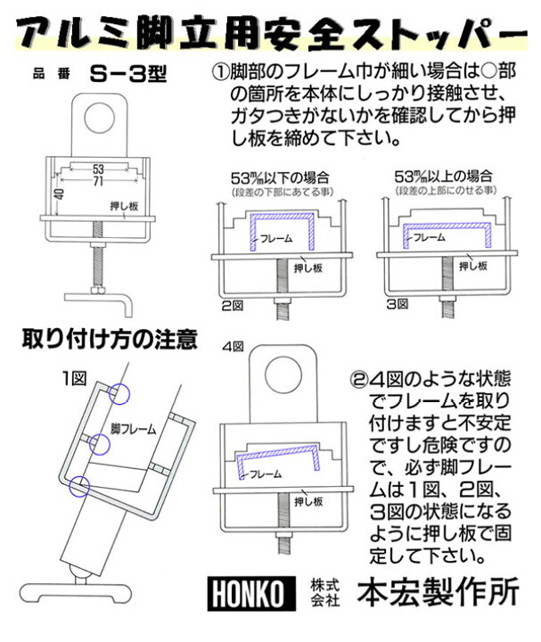 楽天市場】アルミ脚立用安全ストッパー S-3(4本セット) HONKO(本宏製作所) : オアシスプラス 楽天市場】アルミ脚立用安全ストッパー S-3(4本セット) HONKO(本宏製作所) : オアシスプラス