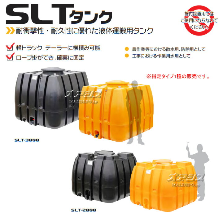 楽天市場】スーパーローリータンク SLT-500 スイコー バルブ無し 500L 