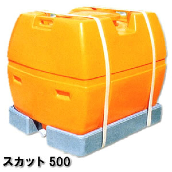 楽天市場】完全液出しローリータンク スカット500 スイコー バルブ無し  
