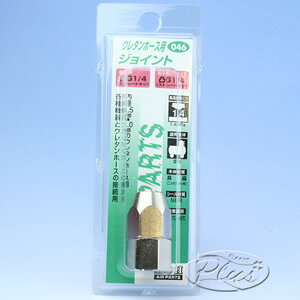 046 �E���^���z�[�X�W���C���g FU-7 H&H